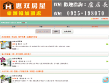 Tablet Screenshot of 0925198070.com